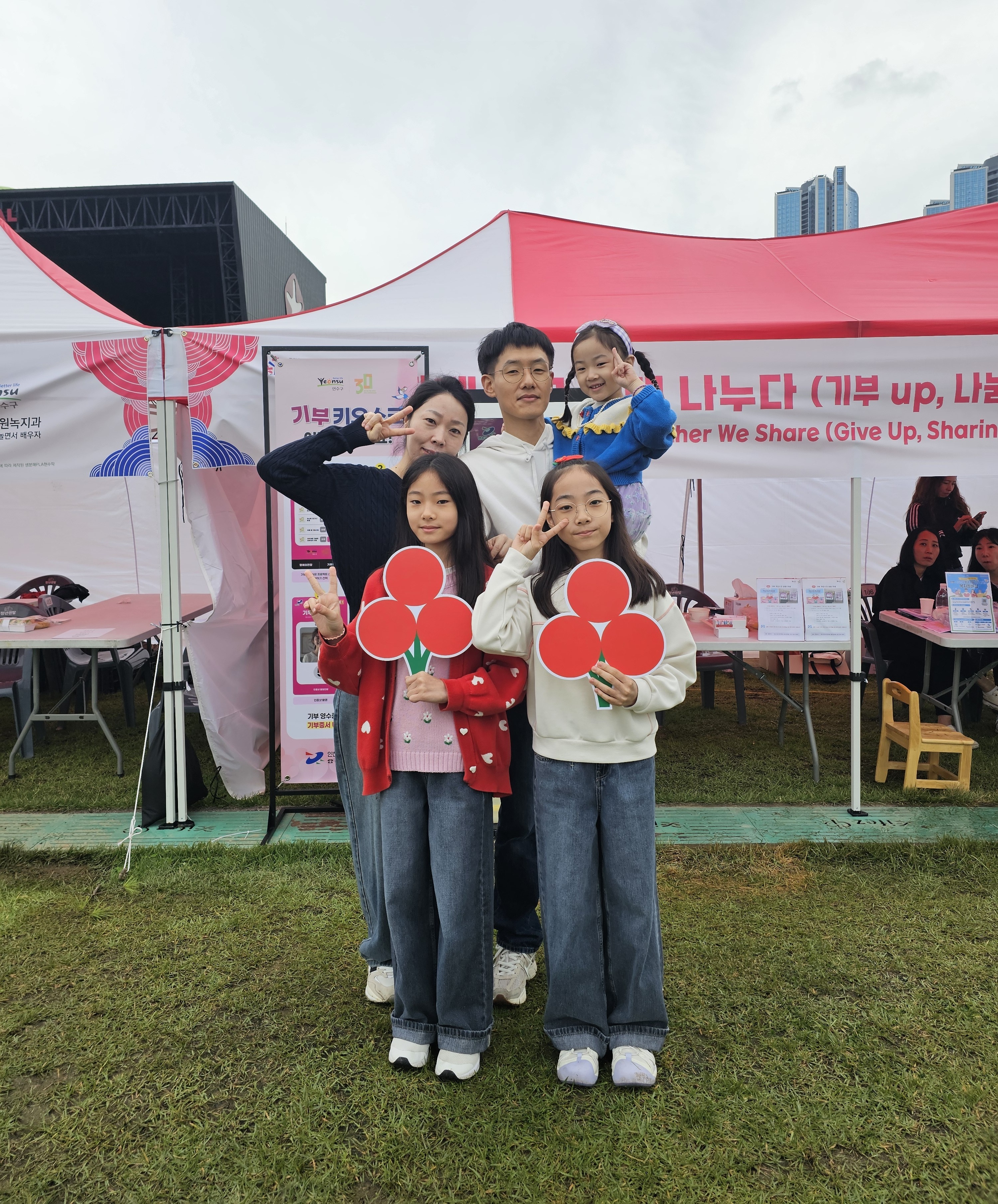 연수구가 지역 사회 기부 문화에 새 지평을 열었다